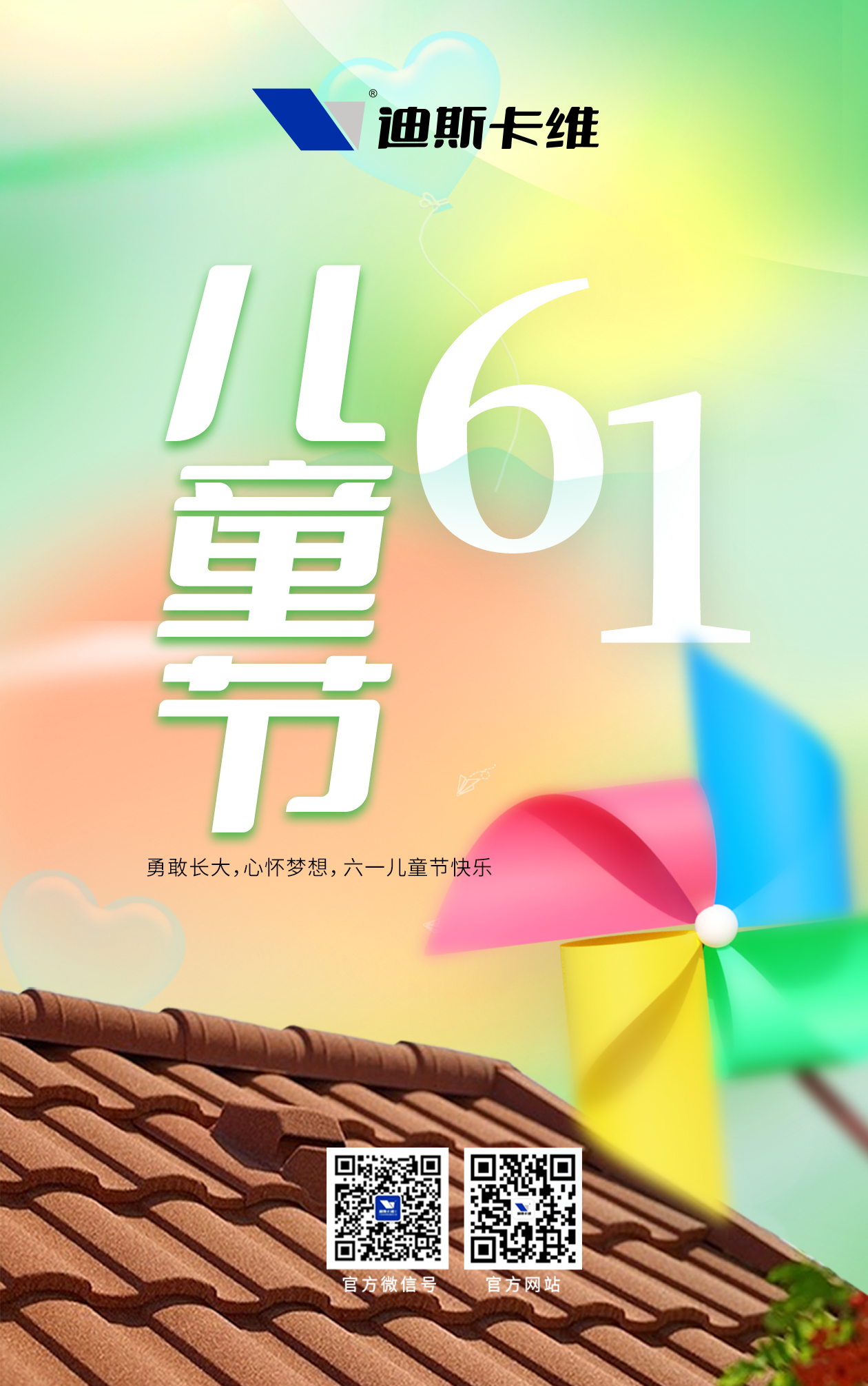 迪斯卡维-儿童.jpg